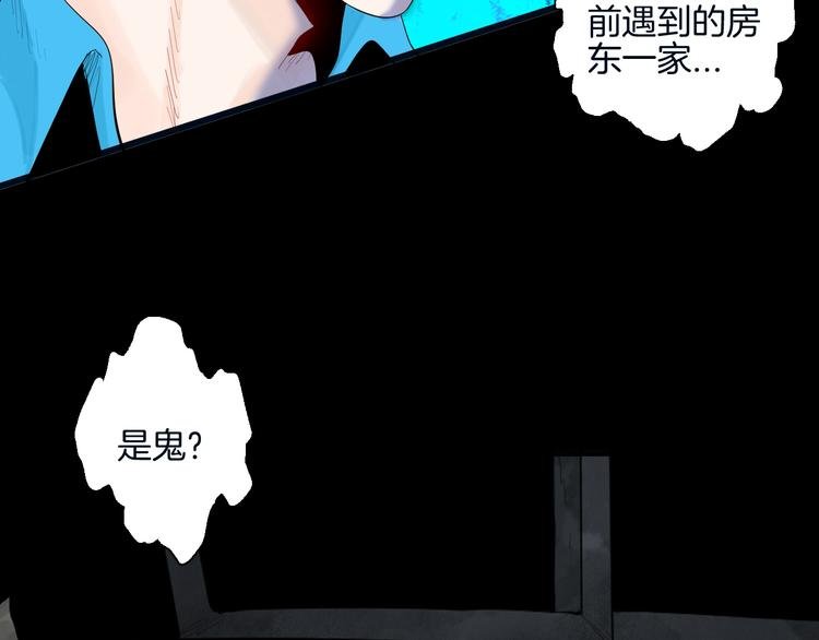 第180话 最好的房东（下）