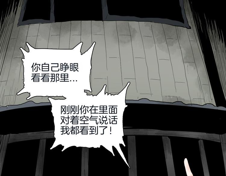 第180话 最好的房东（下）