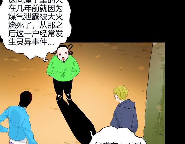 第180话 最好的房东（下）