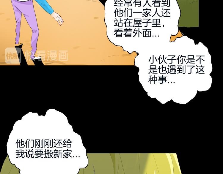 第180话 最好的房东（下）
