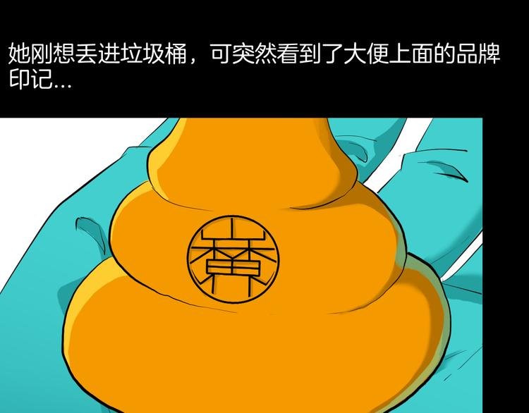 第181话 百万大便
