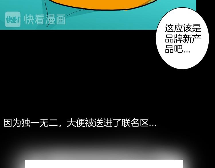 第181话 百万大便