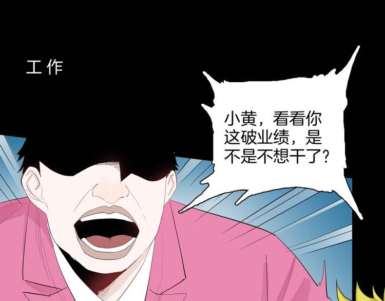 第182话 苍蝇人生