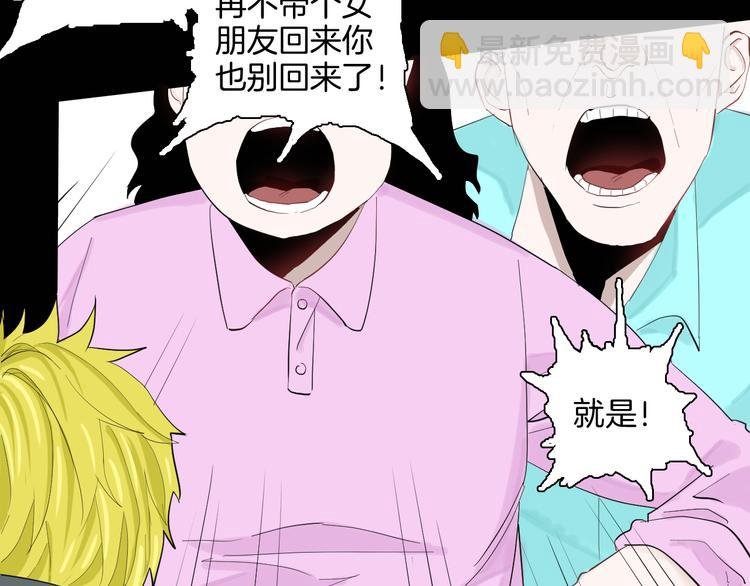 第182话 苍蝇人生