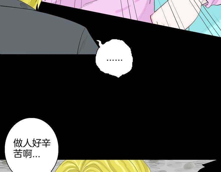 第182话 苍蝇人生
