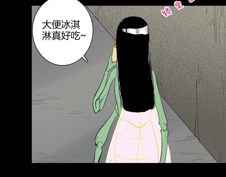 第182话 苍蝇人生