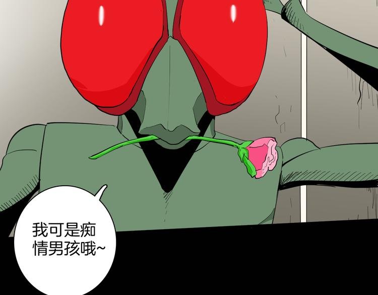 第182话 苍蝇人生