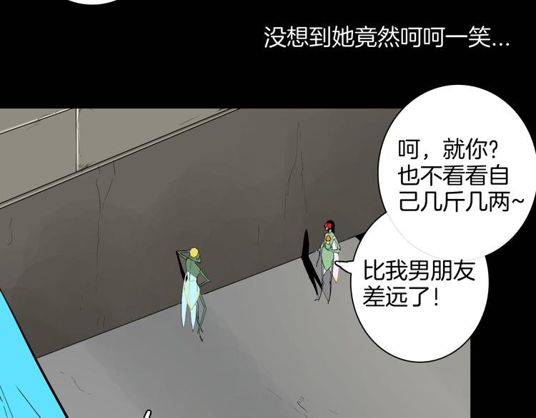 第182话 苍蝇人生