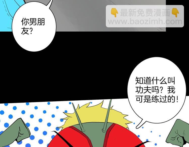 第182话 苍蝇人生