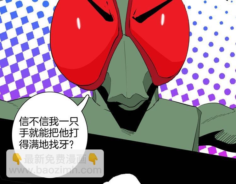 第182话 苍蝇人生