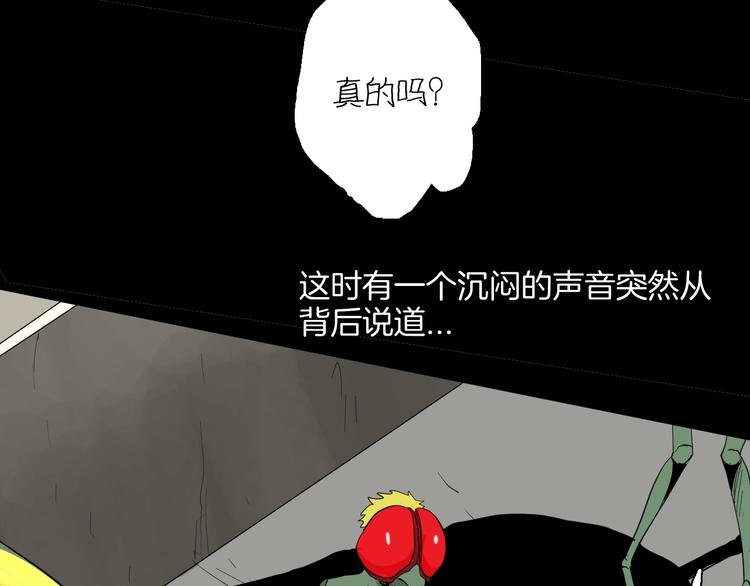 第182话 苍蝇人生