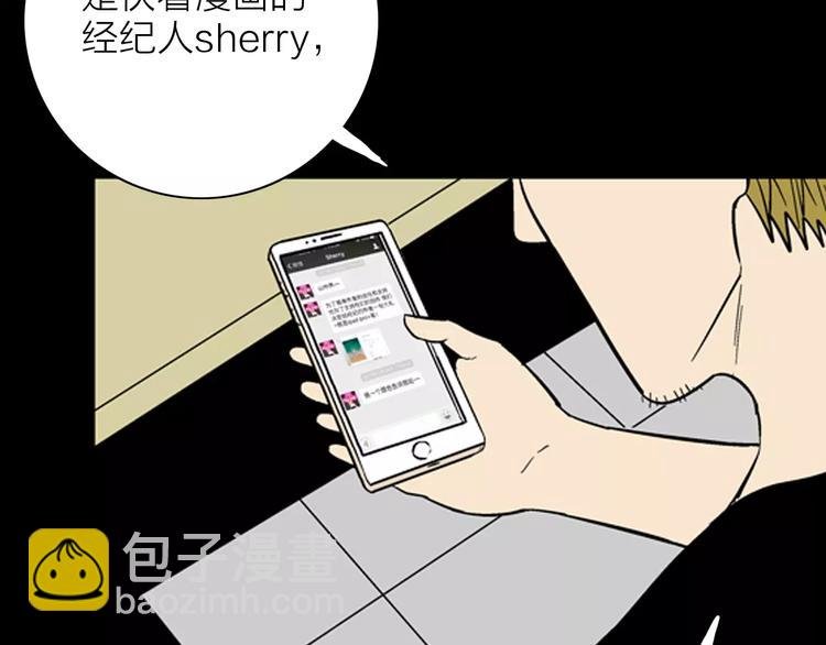 第19话 柱子的幻想