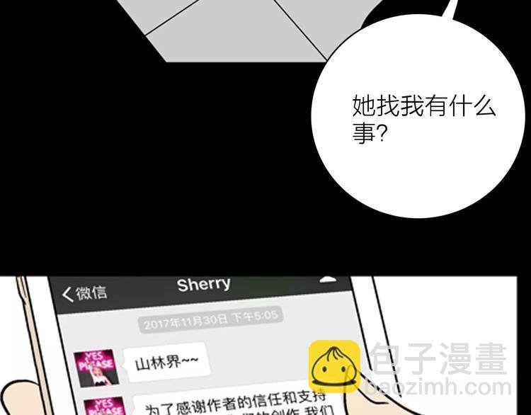 第19话 柱子的幻想