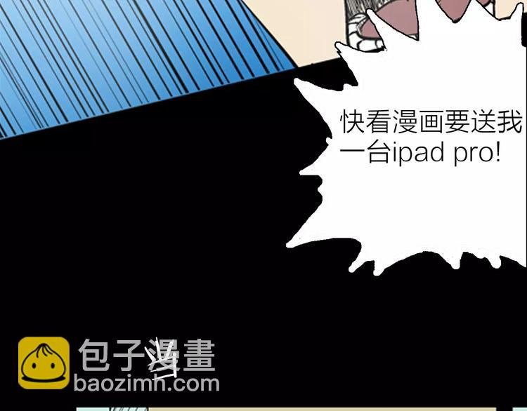 第19话 柱子的幻想