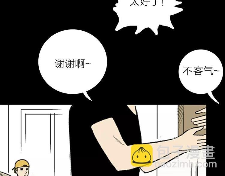 第19话 柱子的幻想