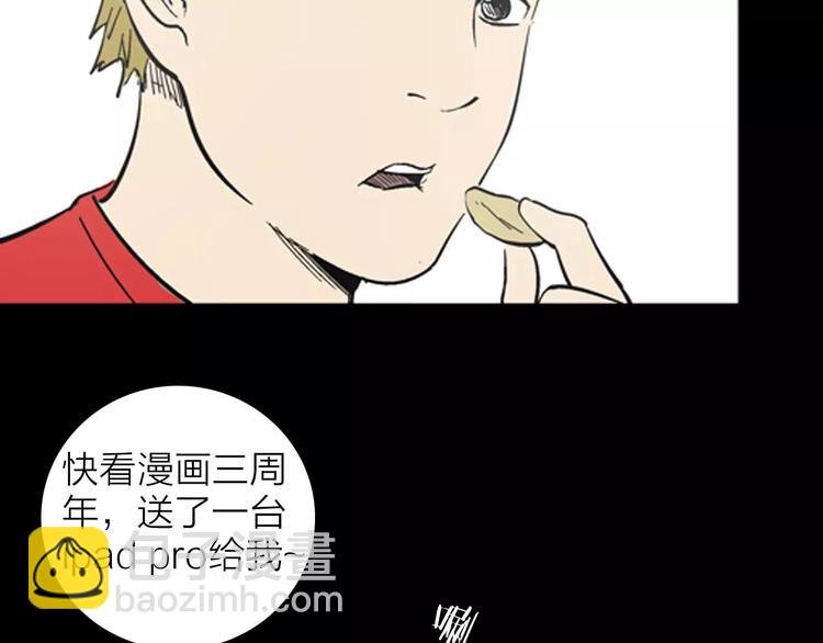 第19话 柱子的幻想