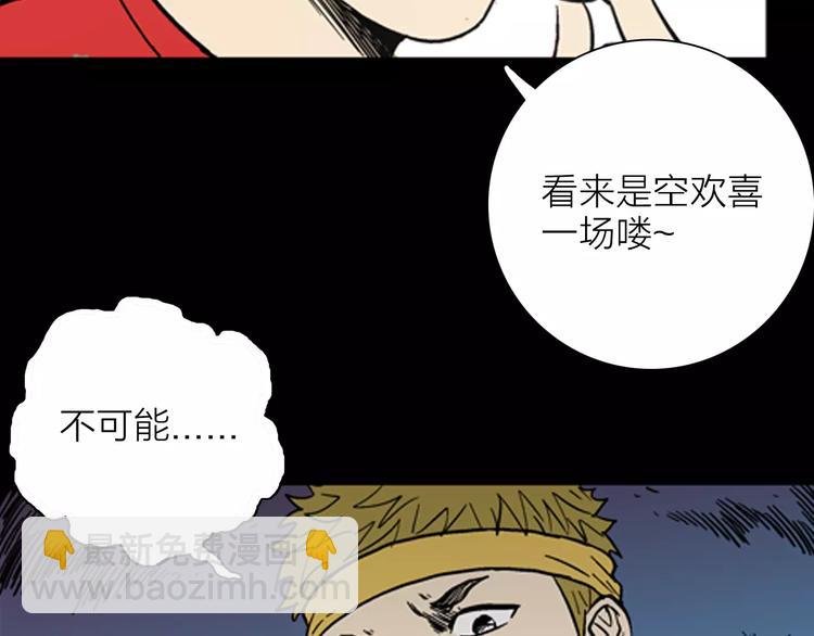 第19话 柱子的幻想