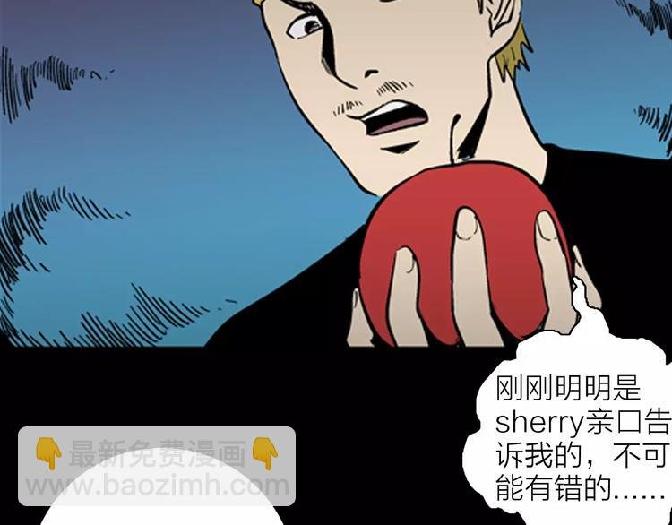 第19话 柱子的幻想