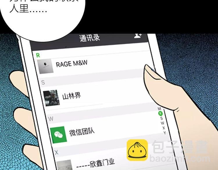 第19话 柱子的幻想