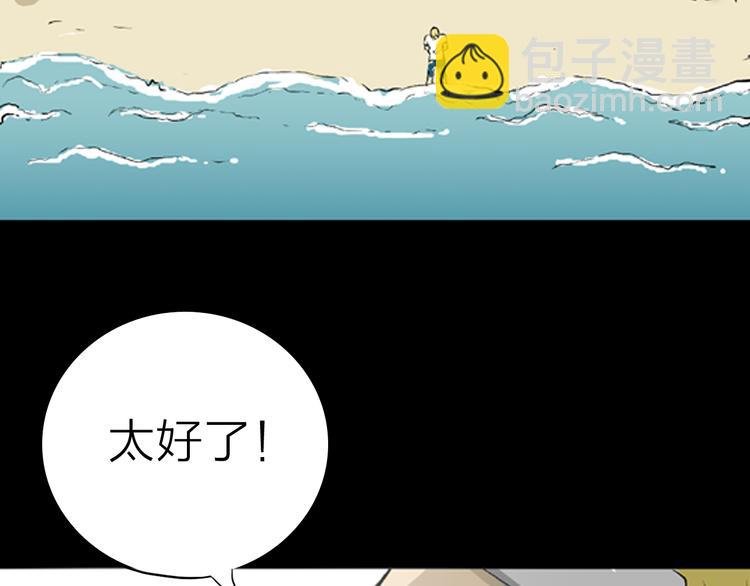 第2话 心之岛（一）