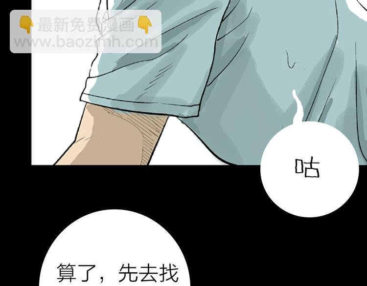 第2话 心之岛（一）