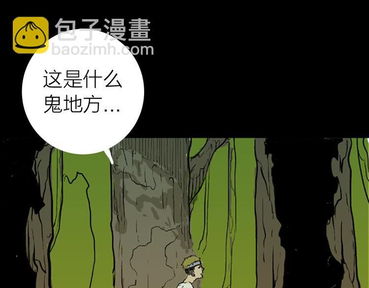第2话 心之岛（一）