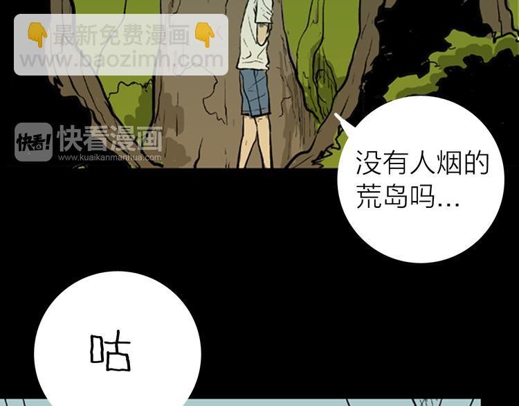 第2话 心之岛（一）