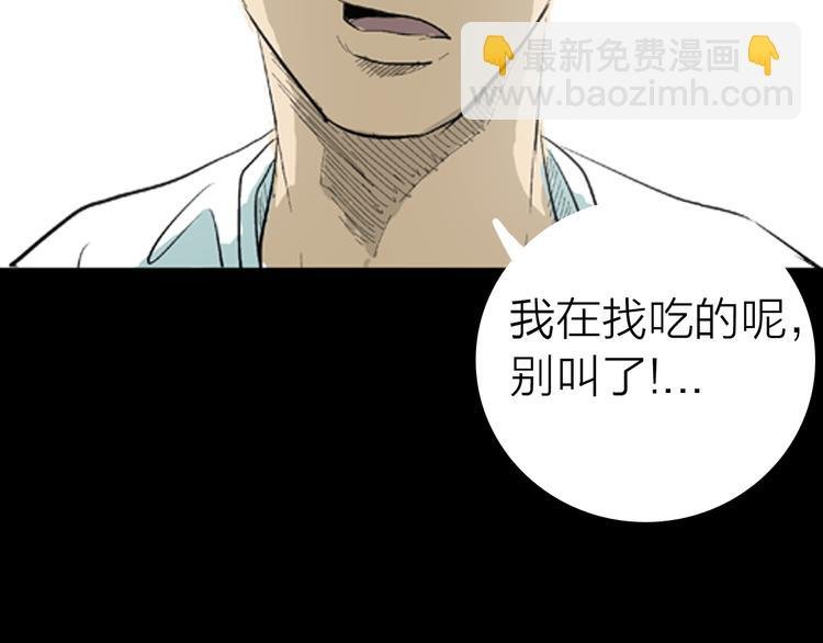 第2话 心之岛（一）