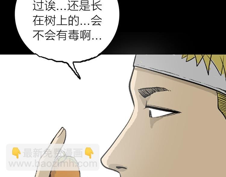 第2话 心之岛（一）