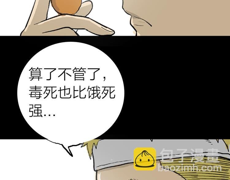 第2话 心之岛（一）