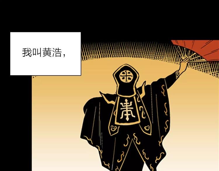 第20话 变脸艺人