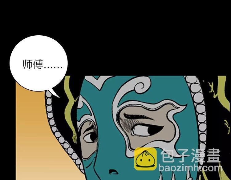 第20话 变脸艺人