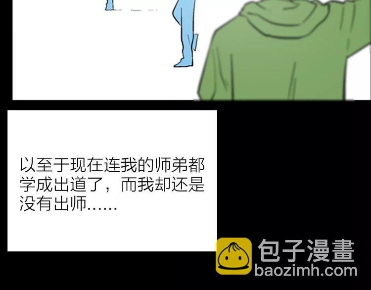 第20话 变脸艺人