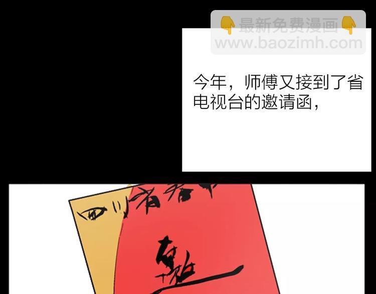 第20话 变脸艺人