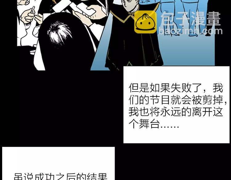 第20话 变脸艺人