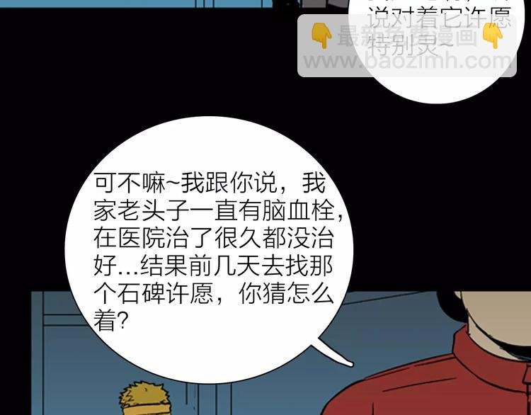 第20话 变脸艺人