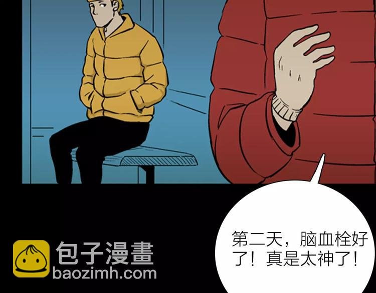 第20话 变脸艺人