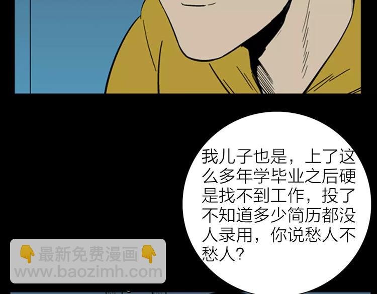 第20话 变脸艺人