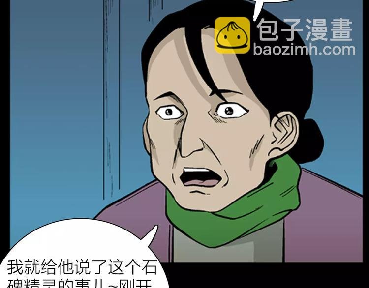 第20话 变脸艺人
