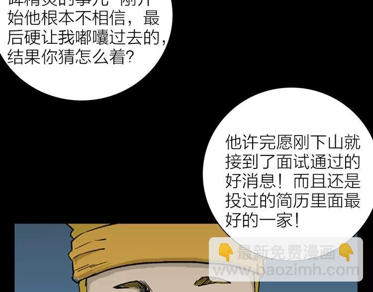 第20话 变脸艺人