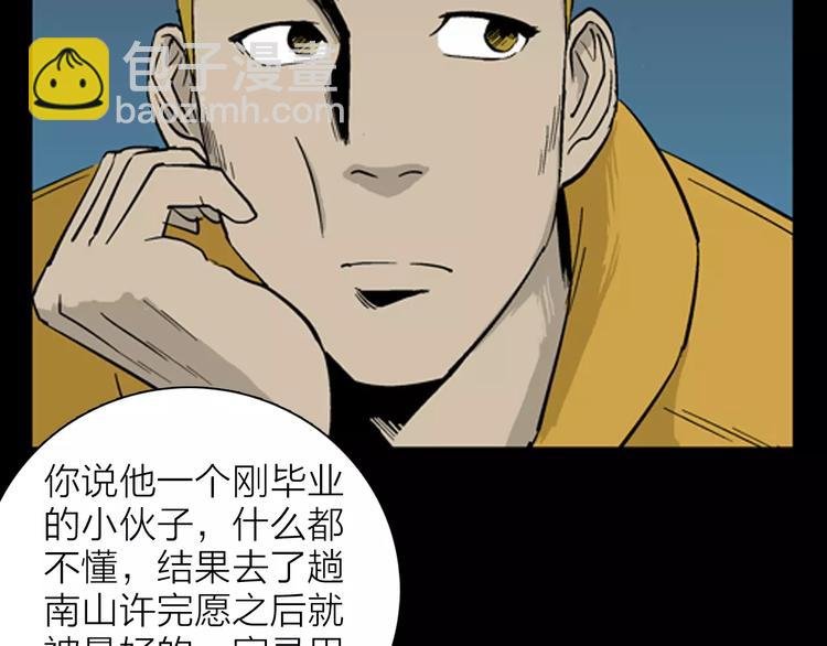 第20话 变脸艺人
