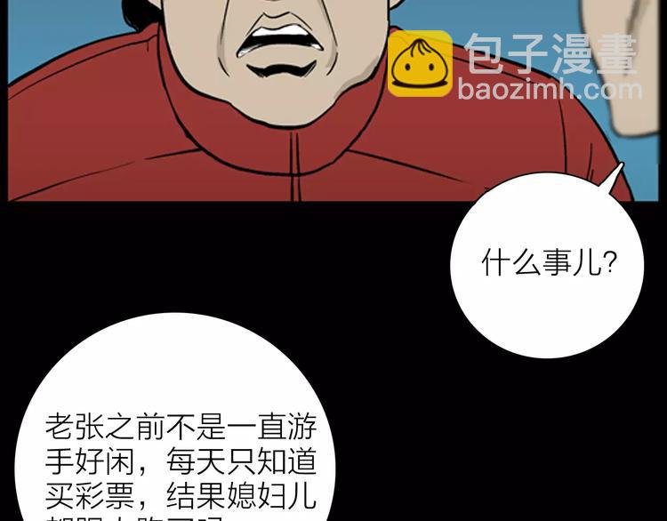 第20话 变脸艺人