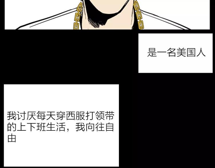 第21话 刺青达人