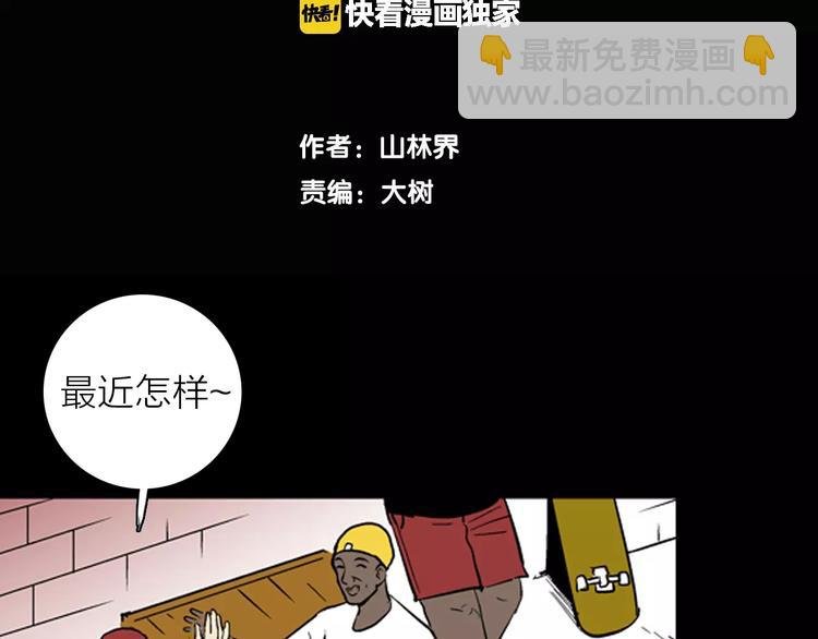 第21话 刺青达人