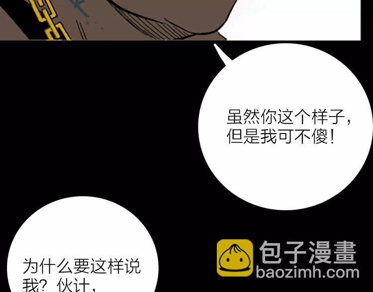 第21话 刺青达人