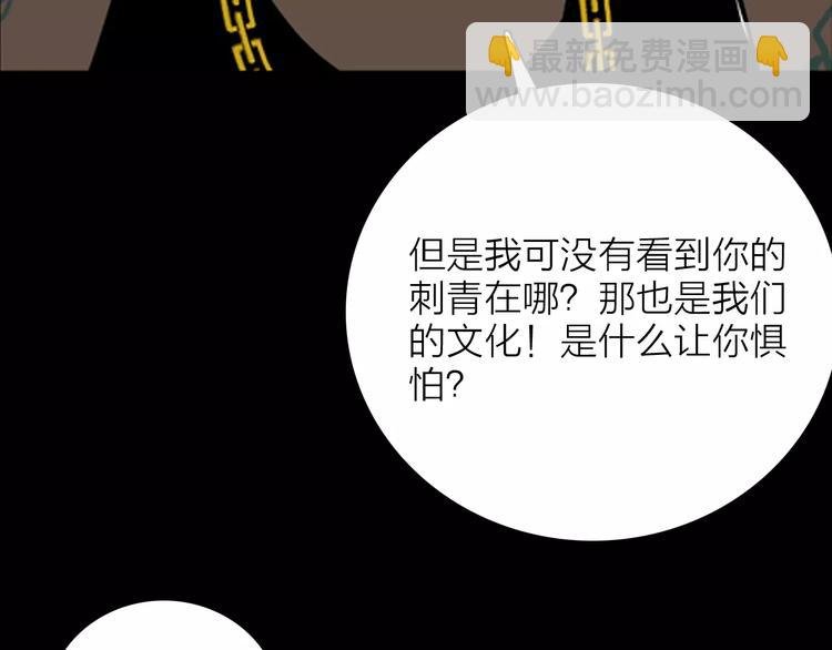第21话 刺青达人