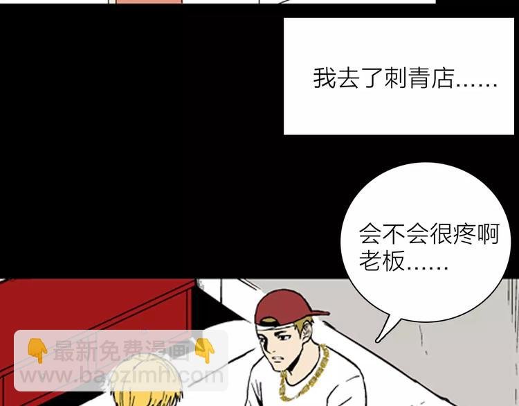 第21话 刺青达人