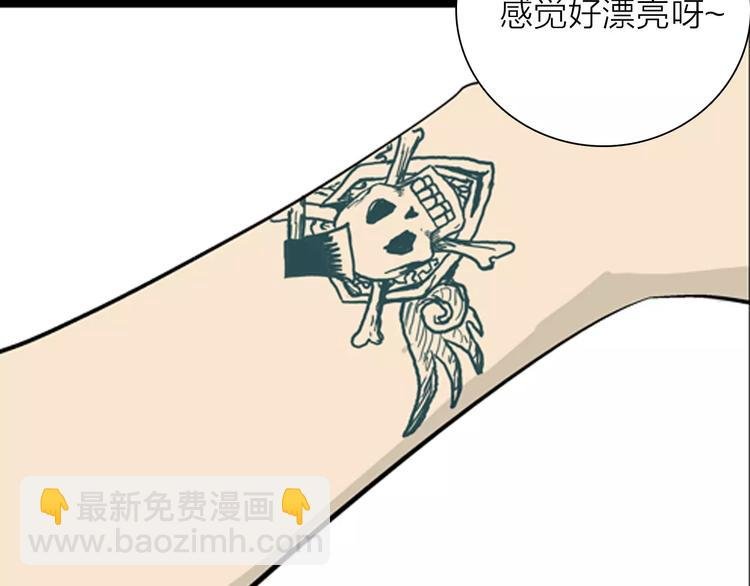 第21话 刺青达人