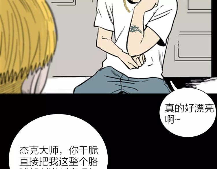 第21话 刺青达人