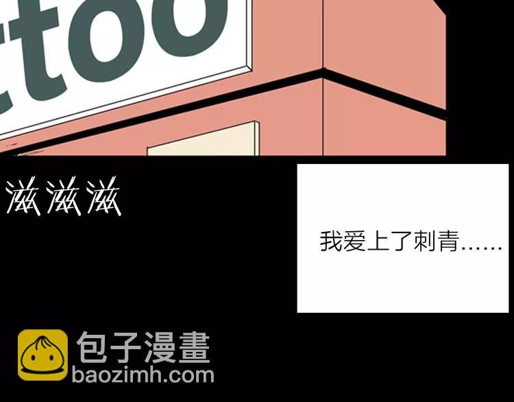 第21话 刺青达人